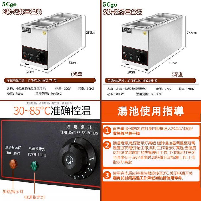 5Cgo【宅神】商用奶茶店保溫爐黑糖波霸珍珠西米芋圓保溫鍋小型保溫臺不鏽鋼湯池自助餐爐布菲爐t573465740149