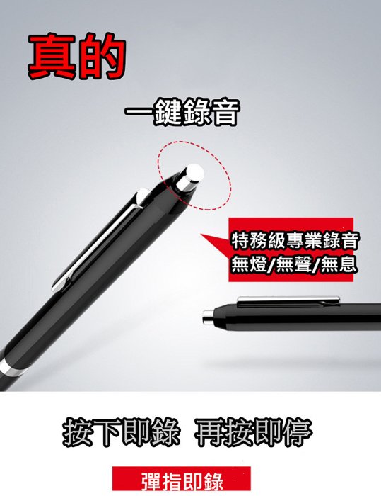 J-SMART 筆型錄音筆 32G黑色 - 可預約錄音 錄音品質可自設 60米遠距收音