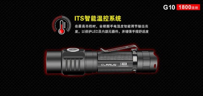 信捷【A125】KLARUS G10 1800流明 射程250米 內附原廠電池 輕巧戰術手電筒 USB直充 EDC 小直