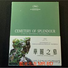 [DVD] - 華麗之墓 Cemetery of Splendour ( 得利公司貨 )