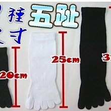 H-1-2素面純棉短五趾襪【大J襪庫】6雙300元20-26cm-五指襪五趾襪5趾襪短襪男襪船襪學生襪棉襪-除臭襪台灣