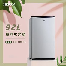 【台南家電館】 可改左右開HERAN 禾聯92L單門電冰箱   《HRE-1015(S)》