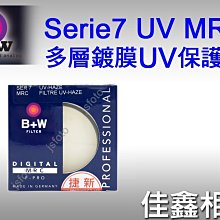＠佳鑫相機＠（全新品）B+W Series7 MRC UV 多層鍍膜 保護鏡(S7)Leica適用 德國製 可分期!免運