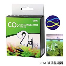 微笑的魚水族☆ISTA-伊士達【玻璃監測器(附補充液)】CO2長期監測器 二氧化碳 I-700