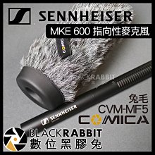 數位黑膠兔【 Sennheiser MKE 600 指向性麥克風 + COMICA CVM-F5 兔毛 】 採訪 收音