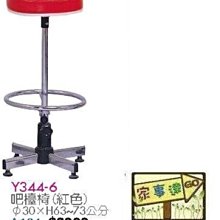 [ 家事達]台灣 【OA-Y344-6】 吧檯椅(紅色) 特價