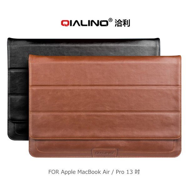 *PHONE寶*QIALINO 洽利 Apple MacBook Air / Pro Retina 13 吋 三折內膽包