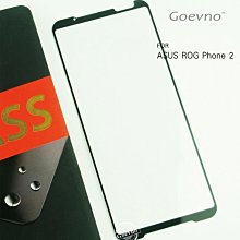 防爆裂!!強尼拍賣~Goevno ASUS ROG Phone 2、Phone 3、Phone 5 滿版玻璃貼