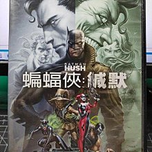 影音大批發-Y22-137-正版DVD-動畫【蝙蝠俠 緘默】-DC宇宙電影(直購價)