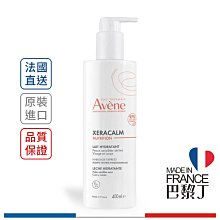 Avene 雅漾 護益膚修護保濕乳 清爽保濕身體乳 400ml 【巴黎丁】