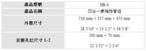 DSC德鑫-四合一鐵箱捲管組 捲線器 自動捲線器  捲揚器 風管捲揚器+電源工作燈捲揚器+水管捲揚器+升降開關電源捲線器