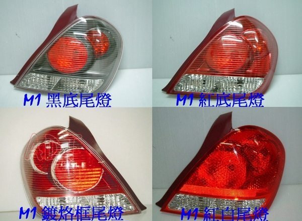 ~~ADT.車燈.車材~~NISSAN SENTRA M1 1.6CC 原廠型紅白尾燈一顆900