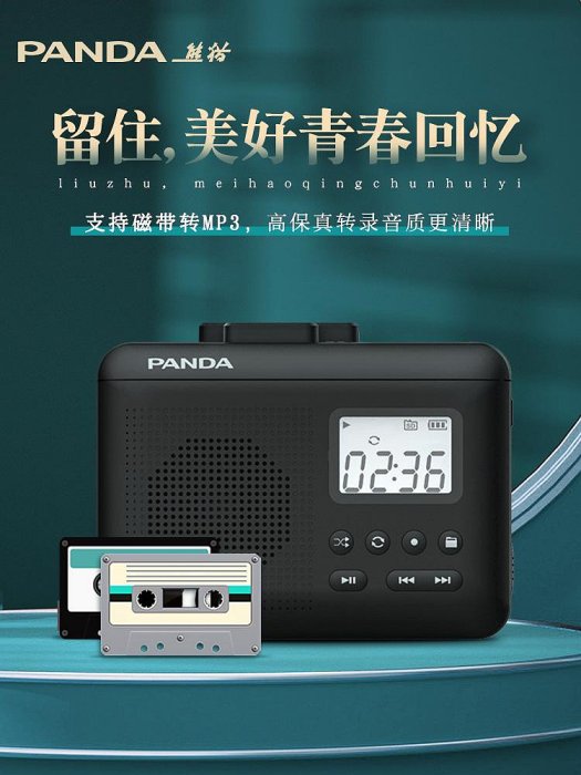 熊貓6507立體聲磁帶播放機隨身聽錄音學生單放器老式卡帶walkman