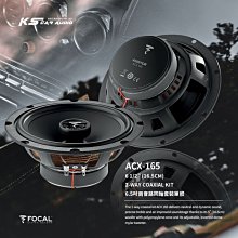 M5r  FOCAL【ACX-165】6.5吋兩音路同軸套裝單體 汽車音響喇叭改裝 同軸喇叭