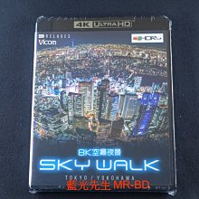 [藍光先生UHD] 8K空撮夜景 : 橫濱與東京的空中漫步 UHD 單碟版 SKY WALK TOKYO YOKOHAM