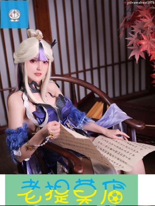 老提莫店-【官方正品】cosplay服 原神cos凝光新皮膚 紗中幽蘭 旗袍禮服古風古裝cosplay服裝女-效率出貨