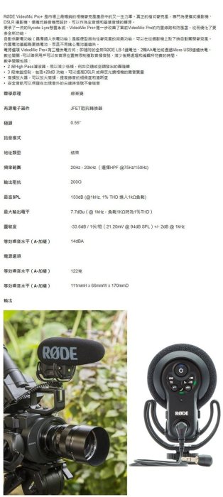 k全新 RODE VideoMic Pro+超指向麥克風VMP+ VideoMic Pro Plus機頂麥克風單眼