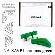 小白的生活工場*Noctua NA-SAVP1 chromax.green 風扇本體防震墊(16枚裝)-綠