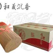 立香【和義沉香】《編號B101》台灣手工製 古法傳承特沉料立香  尺3/尺6 一斤裝 $200