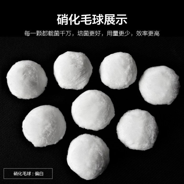 職人工具 水族用品 培菌/過濾 硝化毛球-硝化魔球 9mm 小外掛用