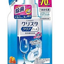 日本製 LION獅王 CHARMY 洗碗機清潔劑 洗碗機惠用洗碗精 420g補充包 另有補充瓶