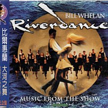 RIVERDANCE by Bill Whelan 大河之舞 音樂舞劇專輯 燙金碟 附側標 再生工場02