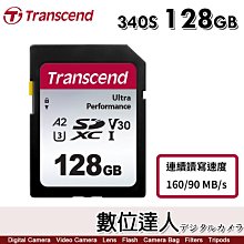 【數位達人】創見 Transcend 128GB SDXC 340S 記憶卡 128G U3A2 V30