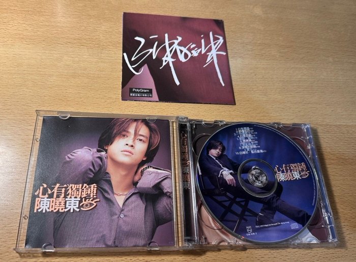 欣紘二手CD   附印刷簽名小海報寫真 陳曉東 心有獨鍾 CD+VCD！