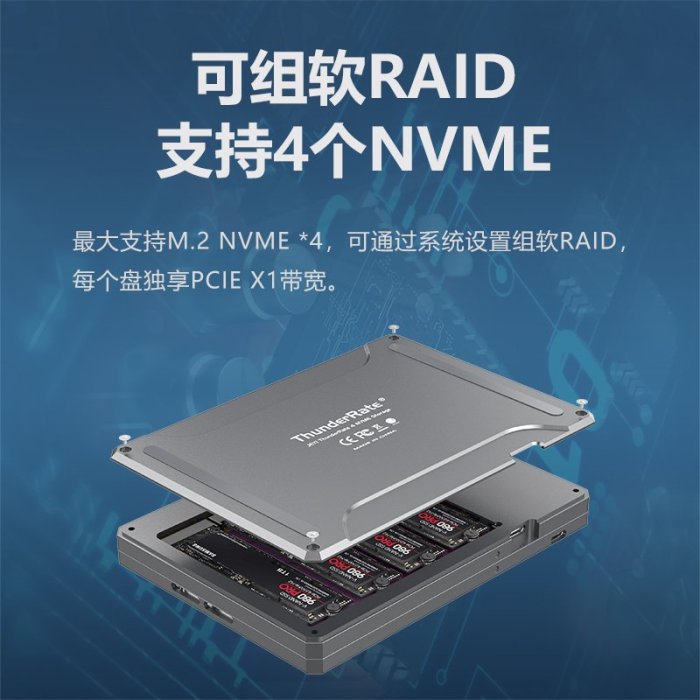 💓好市多代購💓 JEYI佳翼最大253g雷電NVME ThunderBolt 4*M.2 SSD軟陣列電競外接硬碟盒