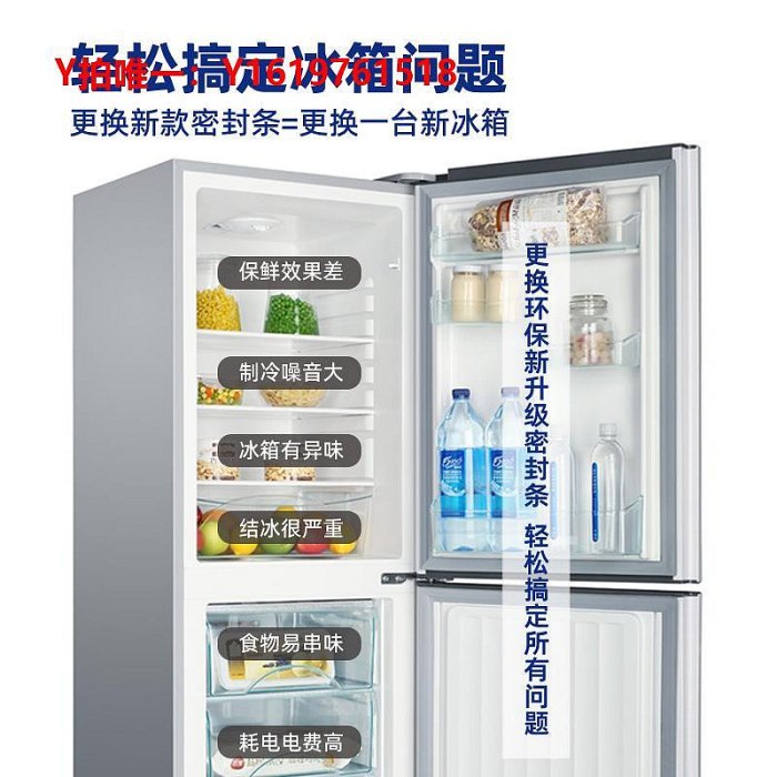 冰箱配件松下專用冰箱密封條門膠條門封條冰柜密封圈磁性磁條吸條配件大全