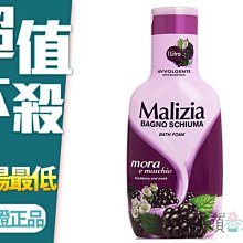 《小平頭香水店》義大利Malizia 瑪莉吉亞香氛沐浴乳 1000ml