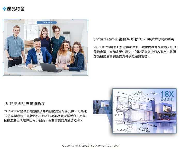 ＊來電優惠＊AVer VC520 Pro 企業級的中大型會議室視訊會議系統/Full HD 1080p/18倍變焦鏡頭