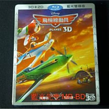 [3D藍光BD] - 飛機總動員 Planes 3D + 2D 雙碟限定版 ( 得利公司貨 ) - 國語發音