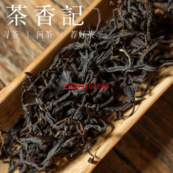 茶香記 轎家山荒野紅茶 大份裝