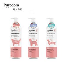 【阿肥寵物生活】Purodora純.朵拉 寵物專用洗毛精 長.短毛犬/捲毛犬/敏感性護膚 500ml