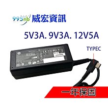 HP筆電 12V 5A 65W PRO X2 612 1012 G2 X360 1030 TYPE-C 變壓器 電源線