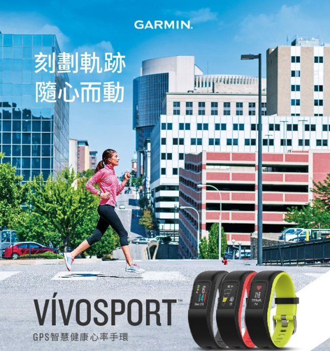 【eYe攝影】免運 公司貨 GARMIN vivosport GPS智慧心率手環 藍芽手錶 LINE 訊息 慢跑 馬拉松