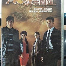 影音大批發-正版DVD-港劇【水滸無間道 全25集12碟 雙語】-王喜 張智霖 黎姿(直購價)