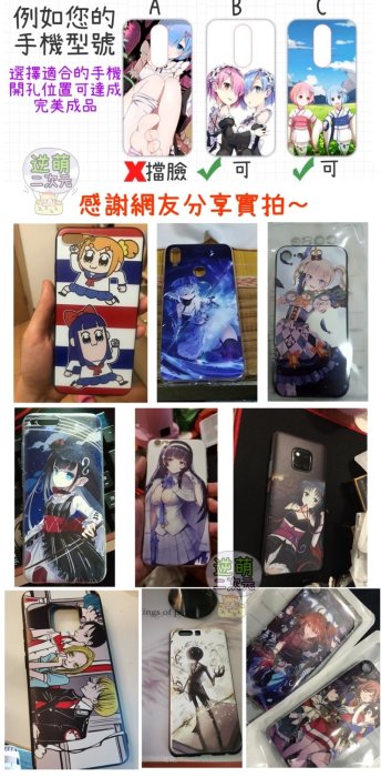 【新款實體照】 放學後堤防日誌2♥手機殼♥IphoneX1112MAXPROPLUSMINI三星小米