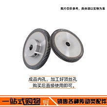 正齒輪 直齒輪 1模90齒1M90 淬火電機齒輪 精加工孔8/10/17帶頂絲 W1191-200928[418544]