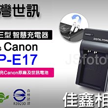 ＠佳鑫相機＠（全新）台灣世訊fits Canon LP-E17電池 副廠充電器(可收納AC腳)EOS-M3/M5/M6適