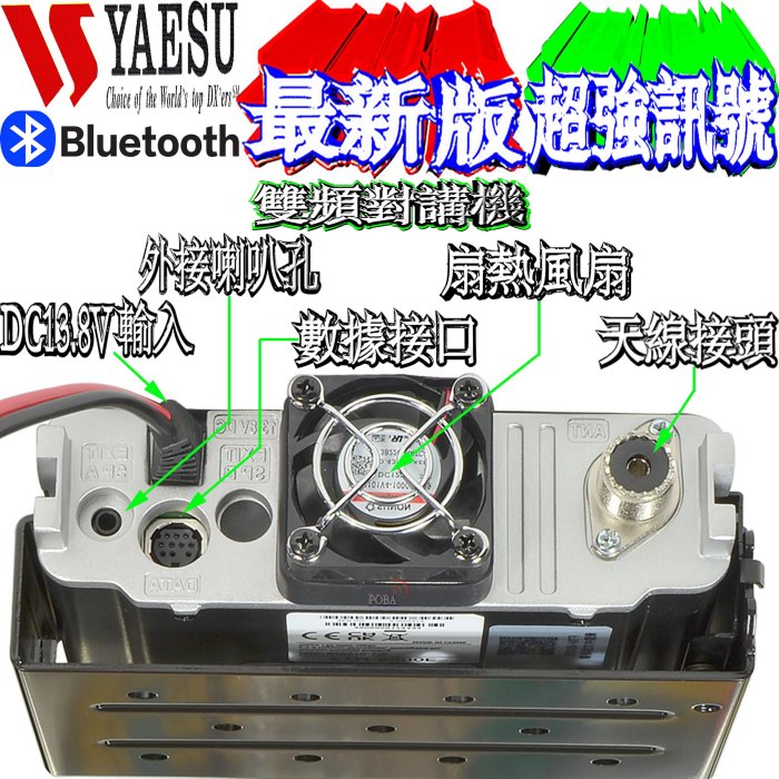 ☆波霸無線電☆YAESU FTM-6000E 雙頻對講機 大功率輸出 航空頻道 鋁合金散熱外殼 堅固耐用FTM-6000