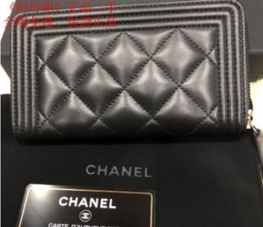 《阿玲姐》正品二手 Chanel 黑色 羊皮 boy 經典菱格紋 金/銀扣 拉鍊中夾 皮夾 零錢包 A80566