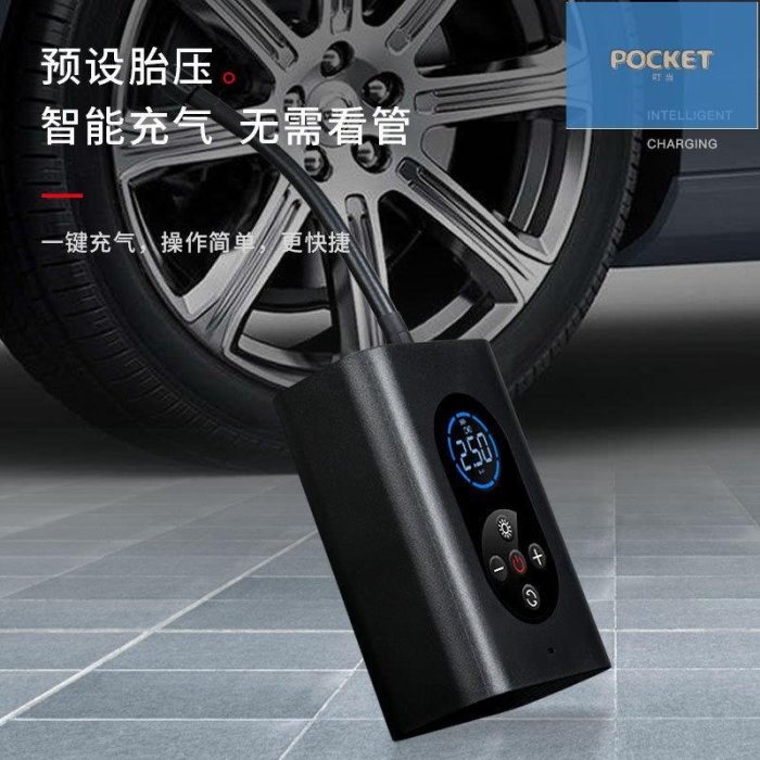車載充氣無線泵智能數顯車用電動輪胎打氣迷你便攜自動汽車充氣泵