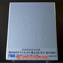 藍光bd 宮崎駿監督作品集13碟完整套裝紀念版 風之谷 天空之城 龍貓 魔女宅急便 Yahoo奇摩拍賣