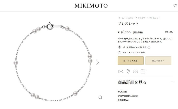 【芬芳時尚】 日本專櫃購回 MIKIMOTO 18K白金 akoya珍珠手鍊   PD-130U