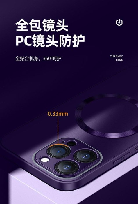 蘋果手機殼適用蘋果13pro手機殼新款暗夜紫14pro磁吸手機殼高級奢華殼14防摔磁吸