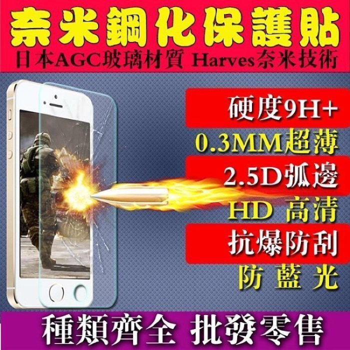 【第一代】代貼 團購 三星S4 i9500 9H鋼化玻璃保護貼 奈米0.2- 0.3MM超薄2.5D弧邊