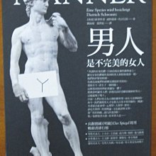 【探索書店180】兩性關係 男人是不完美的女人 商周出版 ISBN：4717702073237 180528R