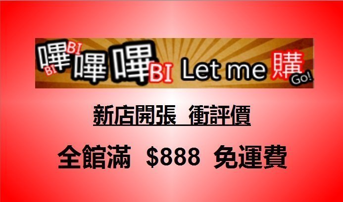 [嗶嗶嗶]神偷奶爸 小小兵貼紙 小黃人後鏡貼 安全帽貼 油箱蓋貼 汽車貼紙 反光貼紙  趣味貼紙 車身貼紙  現貨